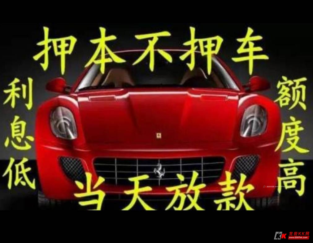 绍兴汽车押证不押车贷款-绍兴押绿本不押车贷款公司-黑花户