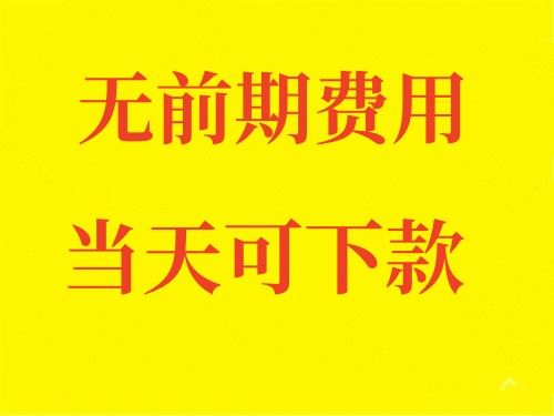 绍兴空放贷款-绍兴私人借钱24小时上门办理